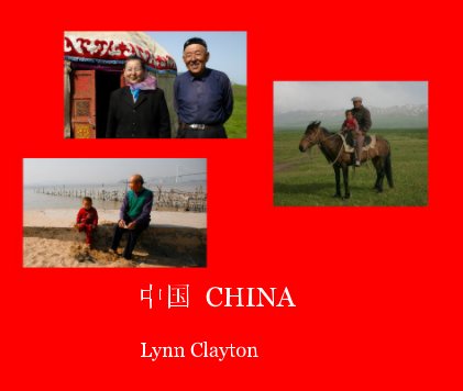 中国 CHINA book cover