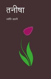 Tanisha book cover