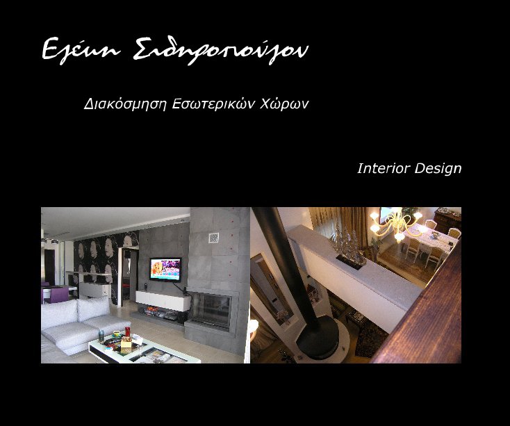 Ver Eleni Sidiropoulou por Interior Design