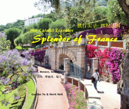 Splendor of France / 辉煌法国 book cover