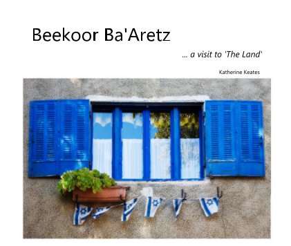Beekoor Ba'Aretz book cover