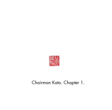 Chairman Kato. Chapter 1. book cover