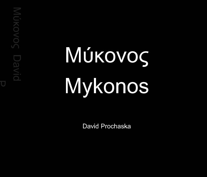 View Μύκονος Mykonos by David Prochaska