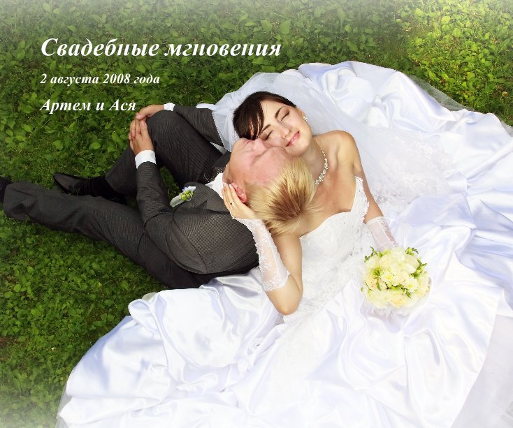 View Our wedding and anniversary.. by Artem  & Asya