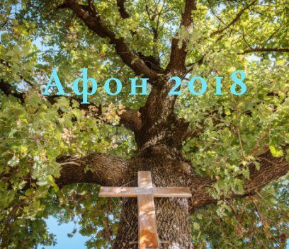 Athos 2018 book cover