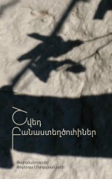 Poetry by female Swedish poets translated to Armenian book cover