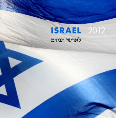 Israel 2012 book cover