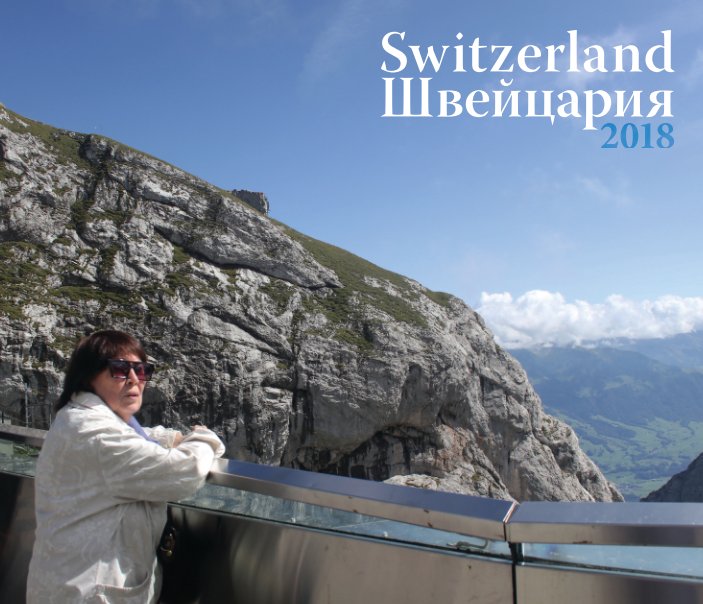 View Swiss-2018 by D. Ostrovskiy, O Ostrovskaya