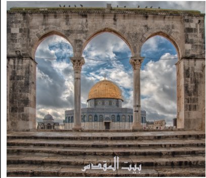 Al-Aqsa Jerusalem book cover