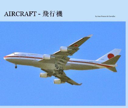 Aircraft - 飛行機 book cover