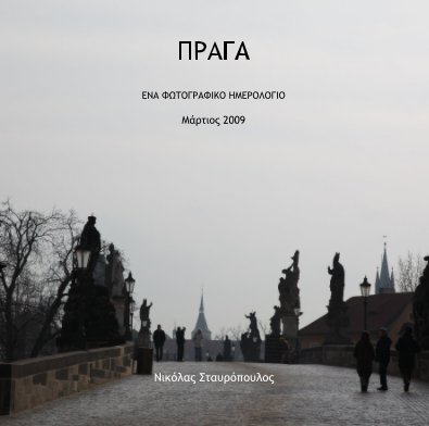 PRAGUE - Mar. 2009 book cover