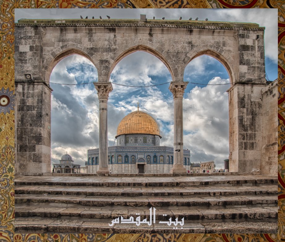 Ver al-Aqsa Jerusalem por Raza Akhtar