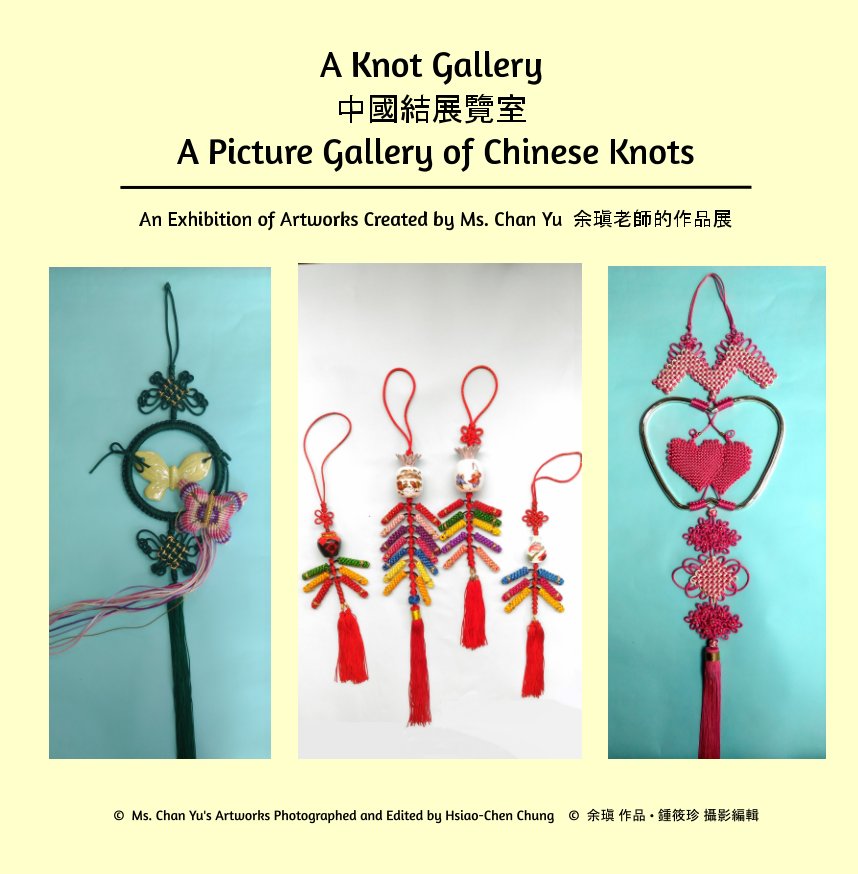 Bekijk A Knot Gallery
中國結展覽室 op Chan Yu, Hsiao-Chen Chung