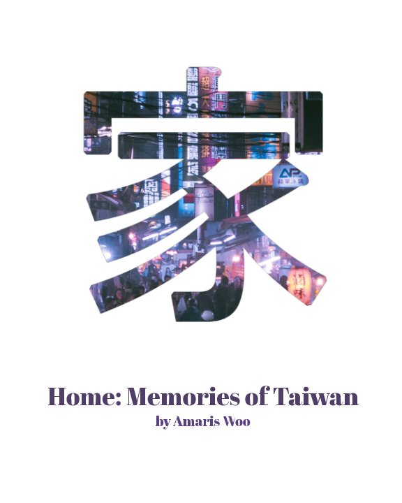 View Home: Memories of Taiwan by Amaris Woo
