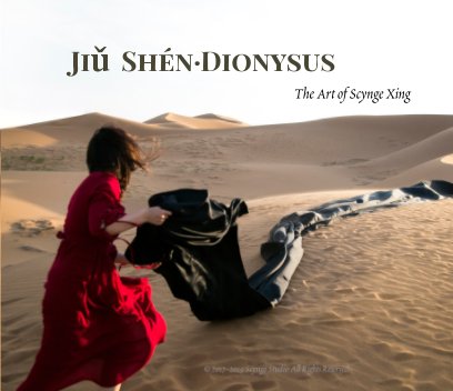 Jiǔ Shén · Dionysus · 酒神 book cover