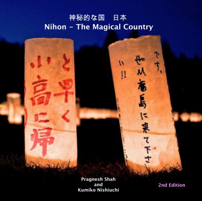 神秘的な国 日本 Nihon - The Magical Country book cover