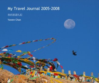 My Travel Journal 2005-2008 book cover