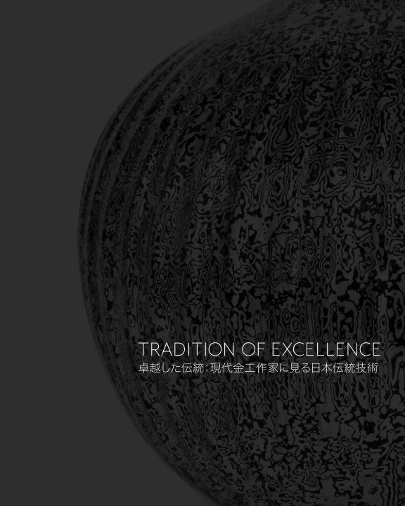 View Tradition of Excellence by Penland School of Craft