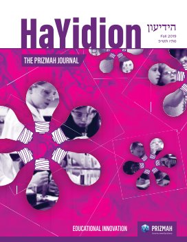 HaYidion Fall 2019-Educational Innovation book cover