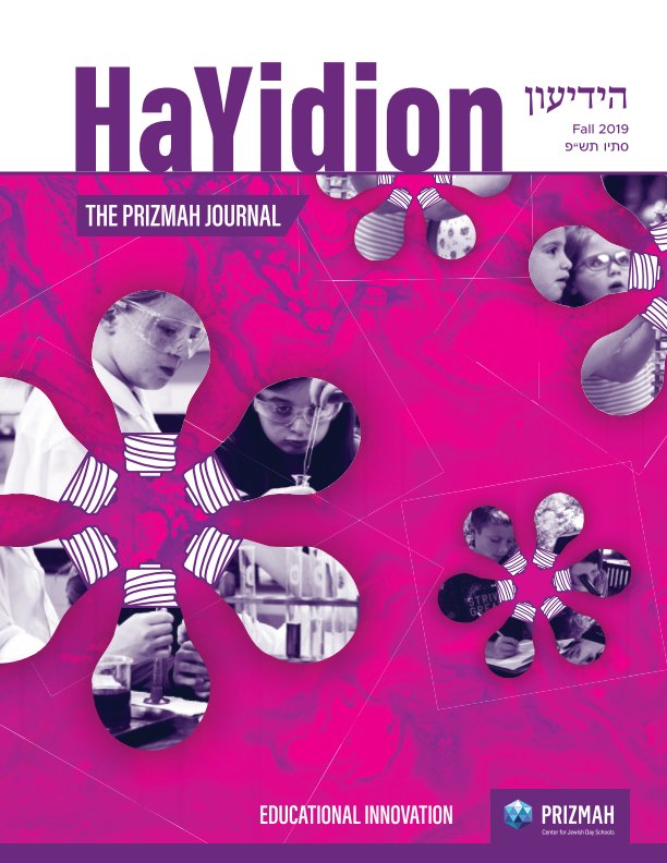 HaYidion Fall 2019-Educational Innovation nach Prizmah anzeigen
