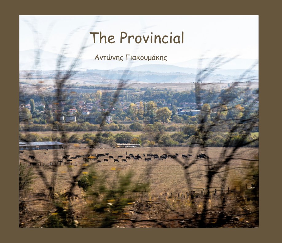 View The Provincial by Antonis Giakoumakis