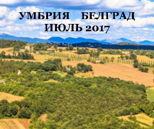 Italy Umbria Serbia July 2017 book cover