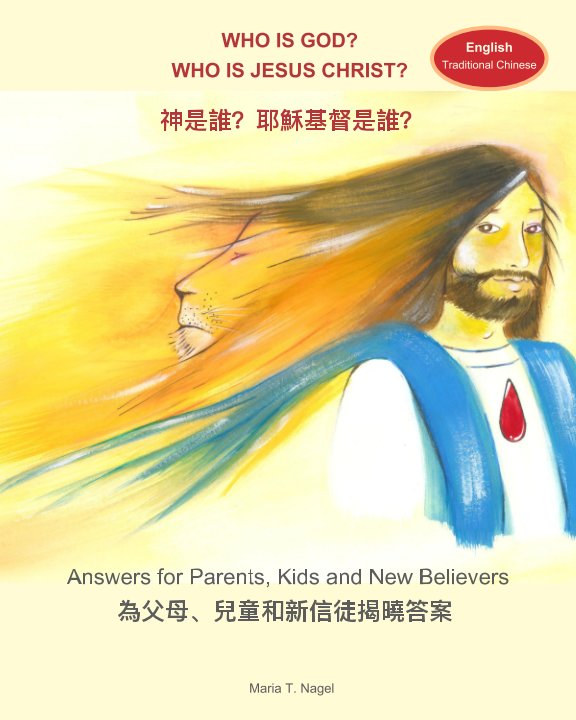 View Who is God? Who is Jesus Christ? Bilingual in English and Traditional Chinese (Mandarin) by Maria T. Nagel