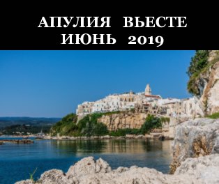 Vieste June 2019 book cover