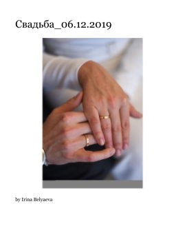 Свадьба_06.12.2019 book cover