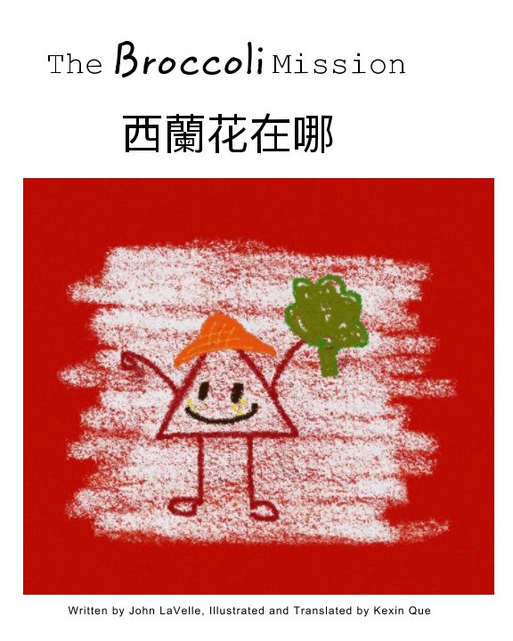 Ver The Broccoli Mission por John LaVelle, Kexin Que