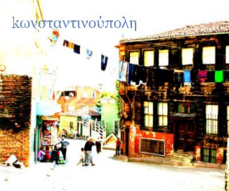 Κωνσταντινούπολη book cover