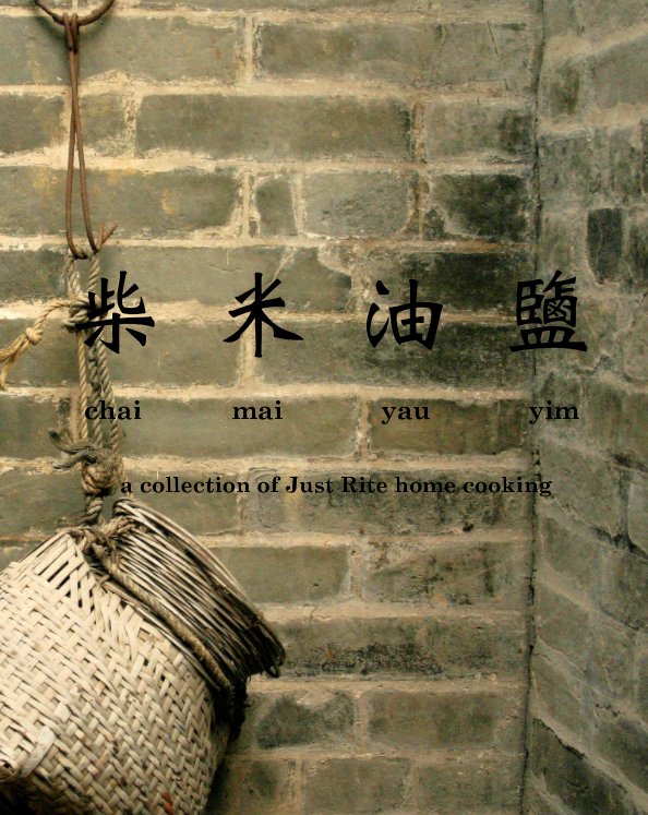 View Chai Mai Yau Yim by Audrey Moon, Mary Seid