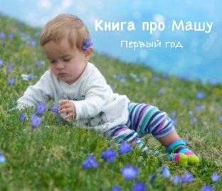 Masha's 1st year book-2 book cover