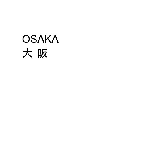 Ver Osaka por Veselin Atanasov