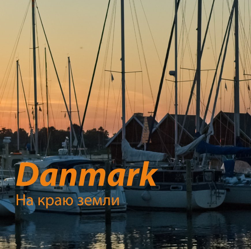 View Danmark by Deshevoy Sergey,  Irina Sozina