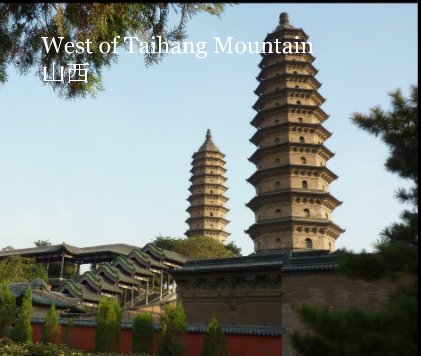 West of Taihang Mountain å±±è¥¿ book cover
