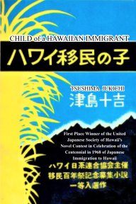 CHILD of a HAWAIIAN IMMIGRANT book cover