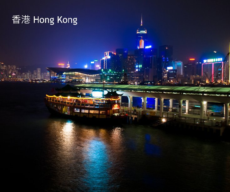 View Hong Kong by Tommy Lee