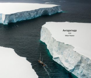 Антарктида book cover