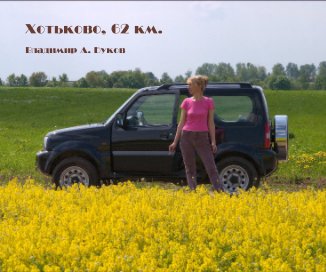 Hotkovo, 62 km book cover