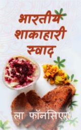 Bhartiya Shakahari Swad The Cookbook book cover