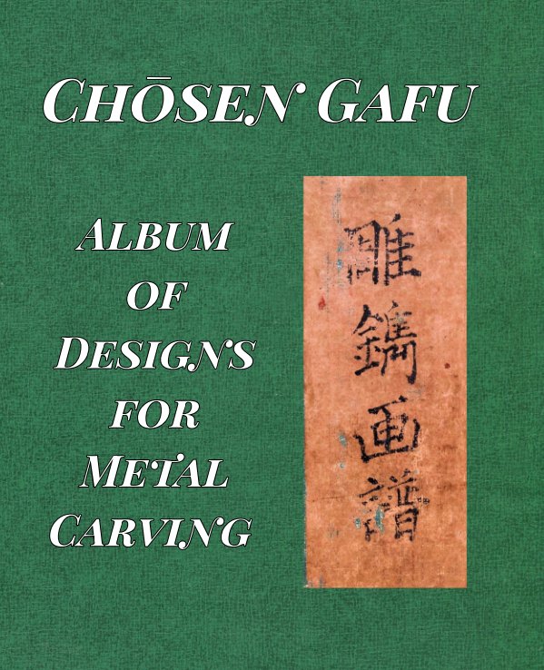 View "Album of Designs for Metal Carving (Chōsen Gafu)" by Ranzan Tsuneyuki