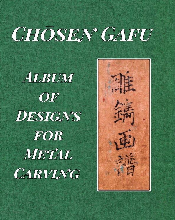 View "Album of Designs for Metal Carving (Chōsen Gafu)" Deluxe Edition by Ranzan Tsuneyuki