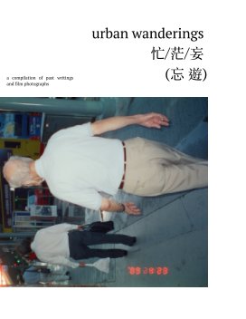 urban wanderings   忙/茫/妄  （忘 遊） book cover