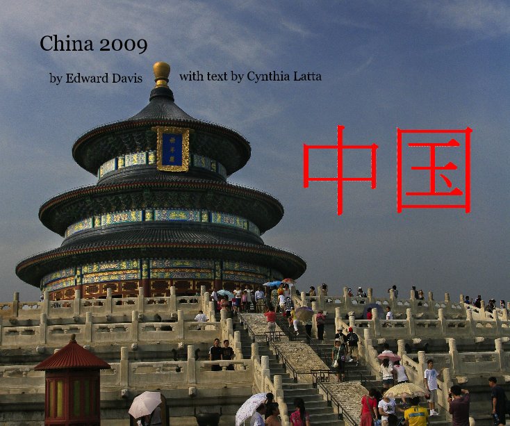 View China 2009 by Edward Davis