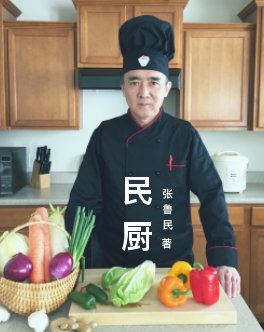 Chef Min book cover