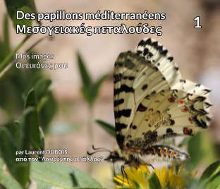 Πεταλούδες  -  Des papillons  1 book cover