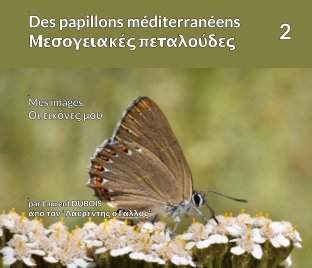 Πεταλούδες - Des papillons  2 book cover