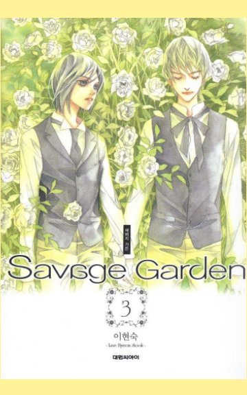 View Savage Garden Volume 3 by Lee Hyeon Sook