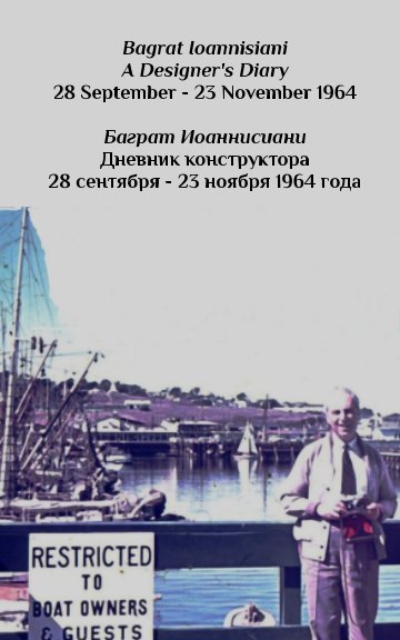 View A Designer's Diary by Bagrat K. Ioannisiani